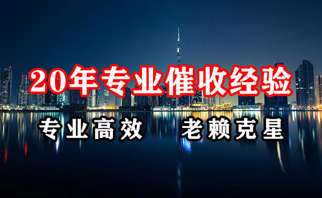 贡觉清账公司